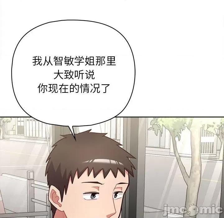 这家公司规我管 这公司归我了-这公司归我了 第21话 第35页