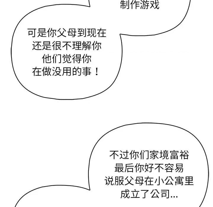这家公司规我管 这公司归我了-这公司归我了 第21话 第37页