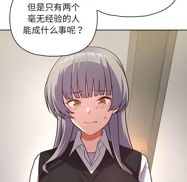 这家公司规我管 这公司归我了-这公司归我了 第21话 第38页