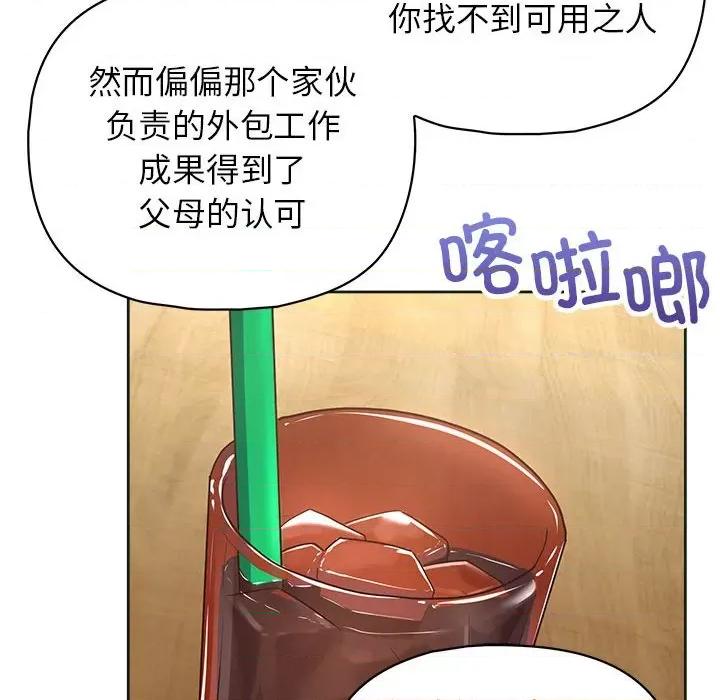 这家公司规我管 这公司归我了-这公司归我了 第21话 第43页
