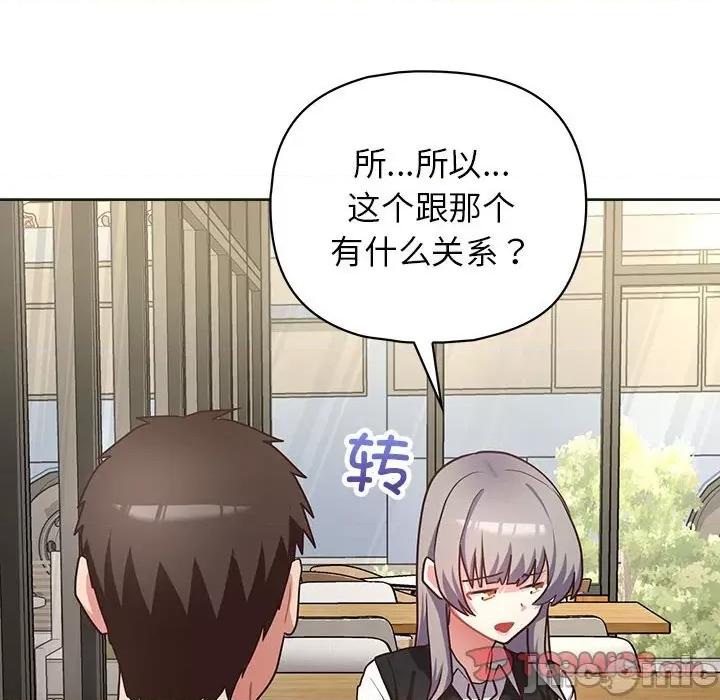 这家公司规我管 这公司归我了-这公司归我了 第21话 第45页