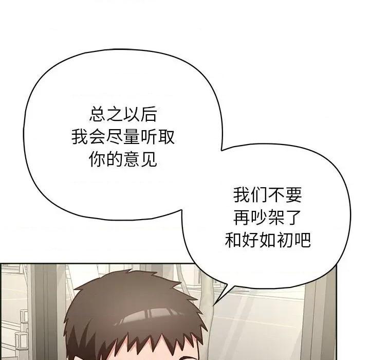 这家公司规我管 这公司归我了-这公司归我了 第21话 第47页