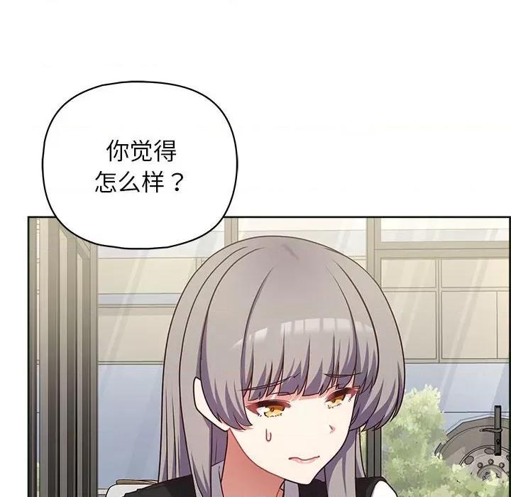 这家公司规我管 这公司归我了-这公司归我了 第21话 第49页