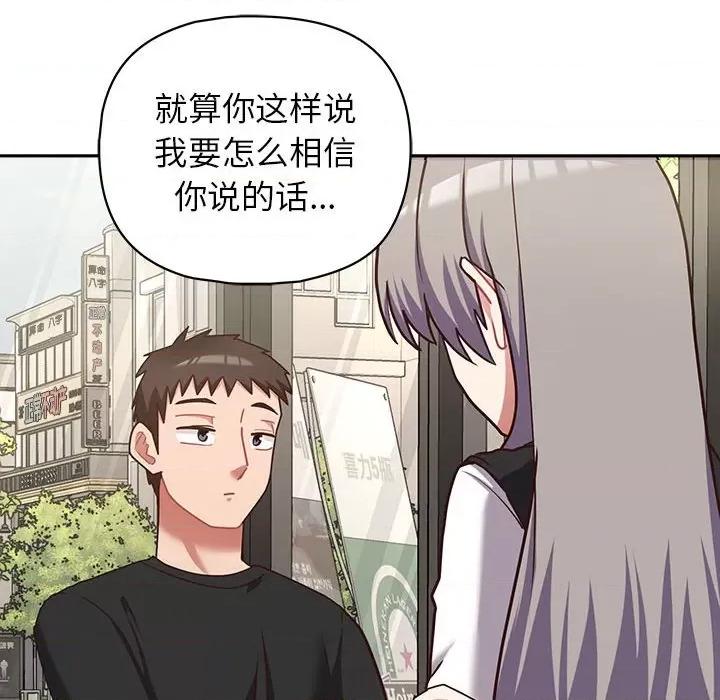 这家公司规我管 这公司归我了-这公司归我了 第21话 第52页