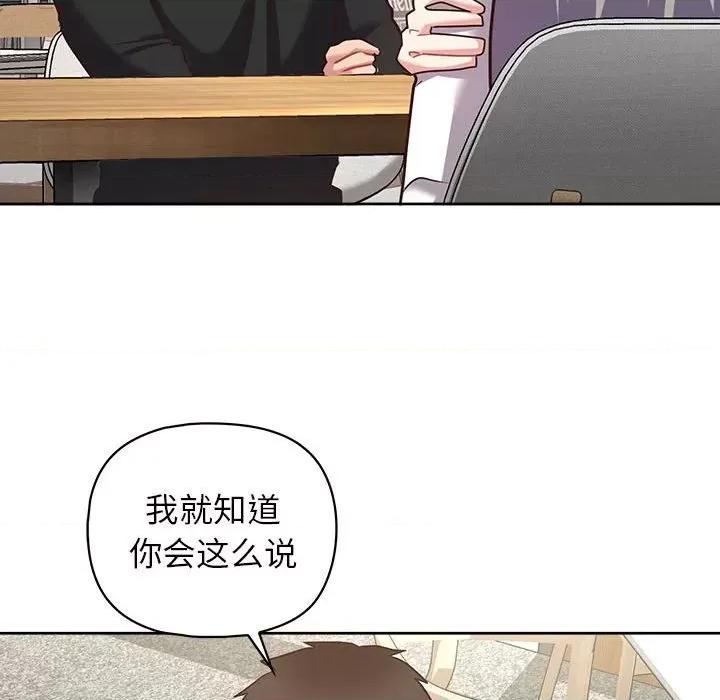 这家公司规我管 这公司归我了-这公司归我了 第21话 第53页