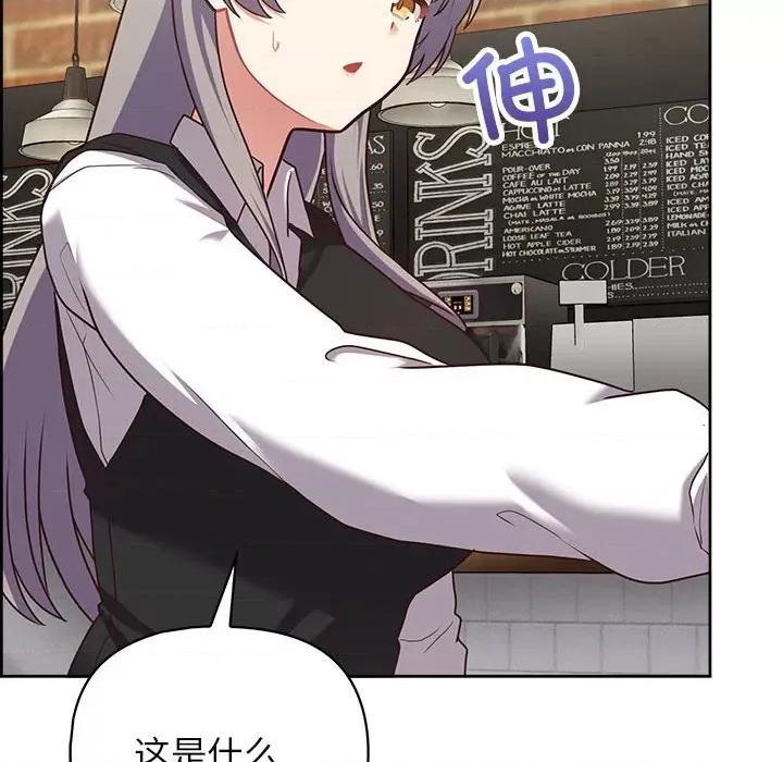 这家公司规我管 这公司归我了-这公司归我了 第21话 第56页