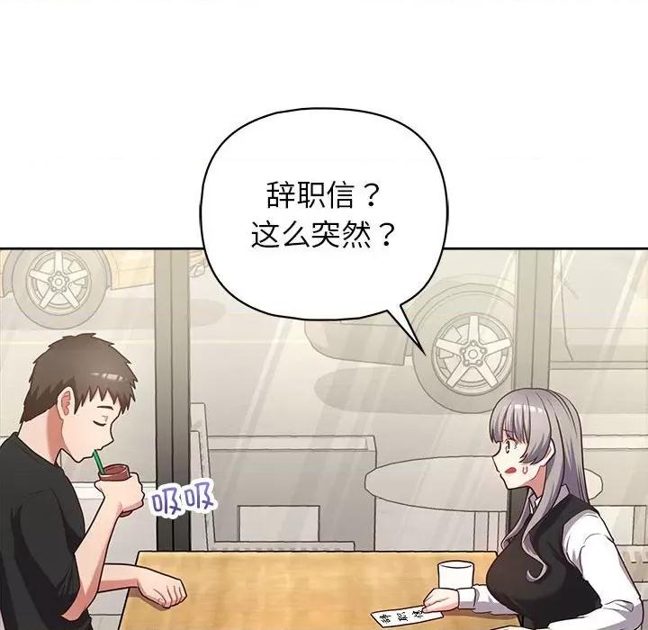 这家公司规我管 这公司归我了-这公司归我了 第21话 第59页