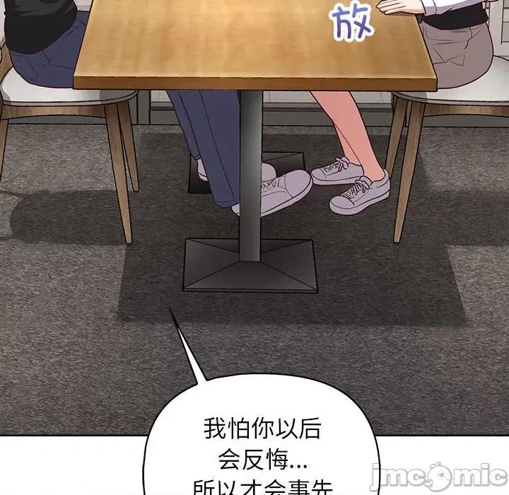 这家公司规我管 这公司归我了-这公司归我了 第21话 第60页