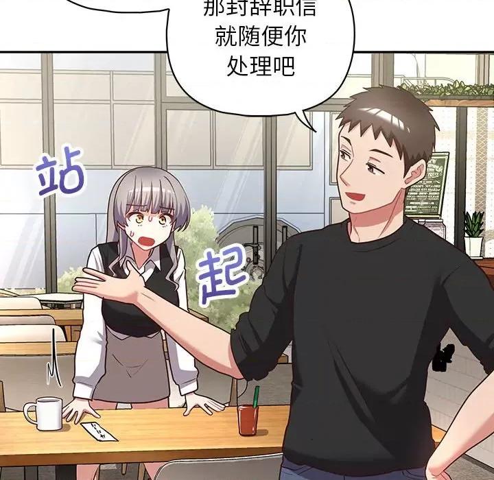 这家公司规我管 这公司归我了-这公司归我了 第21话 第67页