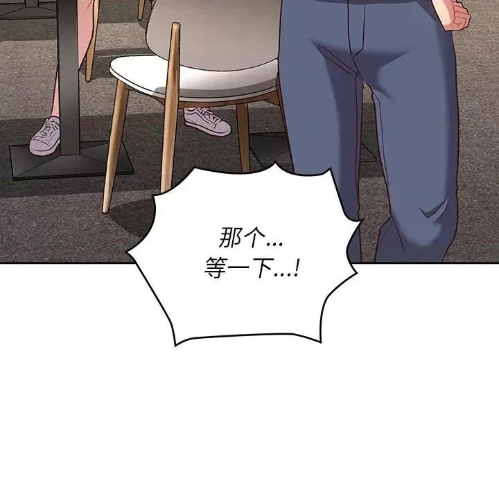 这家公司规我管 这公司归我了-这公司归我了 第21话 第68页