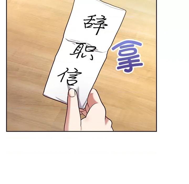 这家公司规我管 这公司归我了-这公司归我了 第21话 第71页