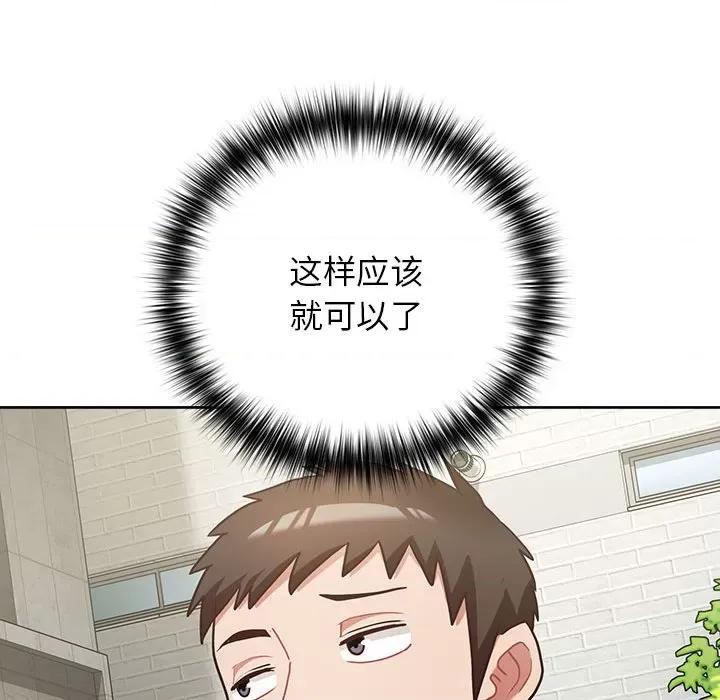 这家公司规我管 这公司归我了-这公司归我了 第21话 第76页