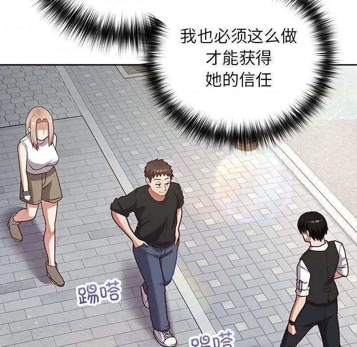这家公司规我管 这公司归我了-这公司归我了 第21话 第79页