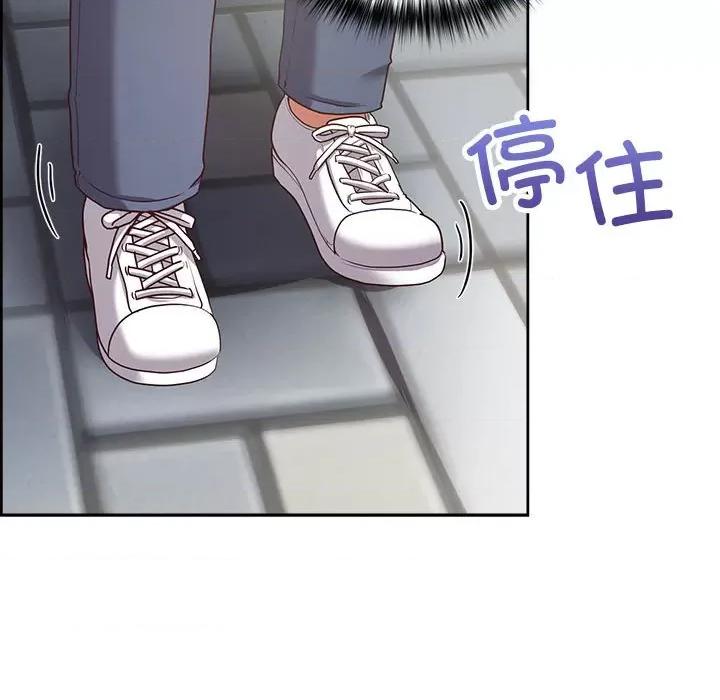 这家公司规我管 这公司归我了-这公司归我了 第21话 第82页