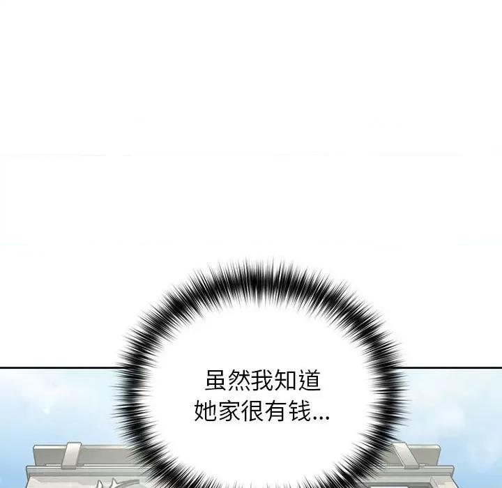 这家公司规我管 这公司归我了-这公司归我了 第21话 第83页
