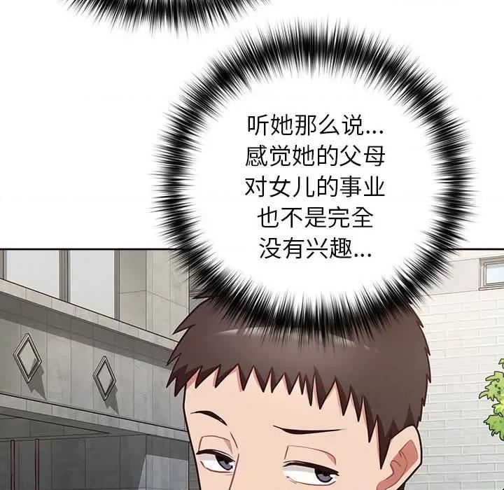 这家公司规我管 这公司归我了-这公司归我了 第21话 第89页