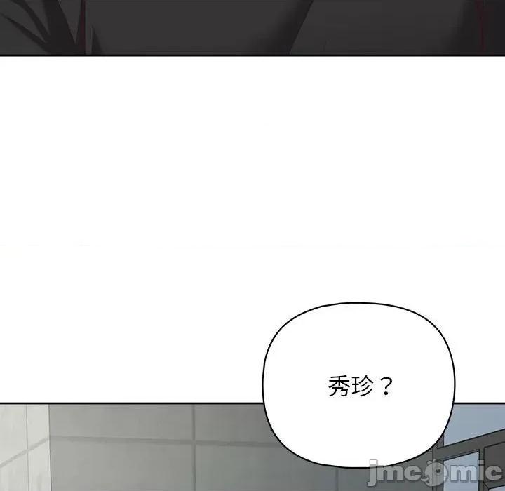 这家公司规我管 这公司归我了-这公司归我了 第21话 第95页