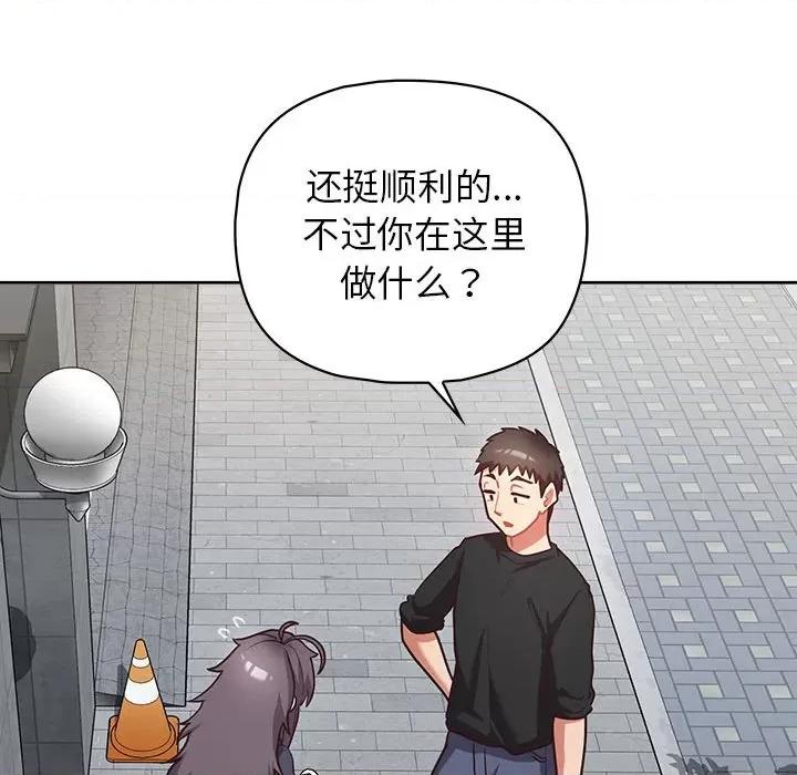 这家公司规我管 这公司归我了-这公司归我了 第21话 第98页