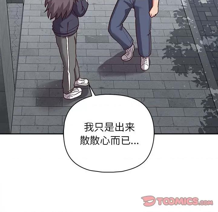 这家公司规我管 这公司归我了-这公司归我了 第21话 第99页