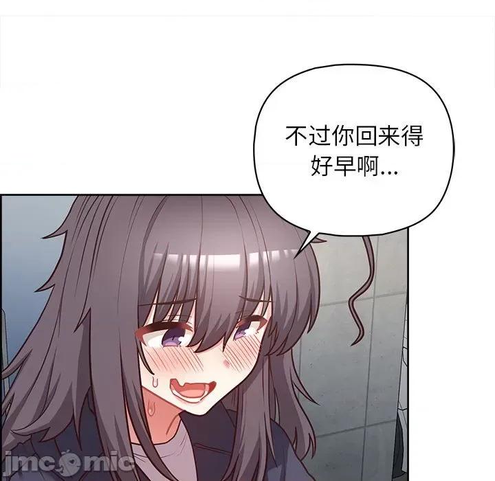 这家公司规我管 这公司归我了-这公司归我了 第21话 第100页