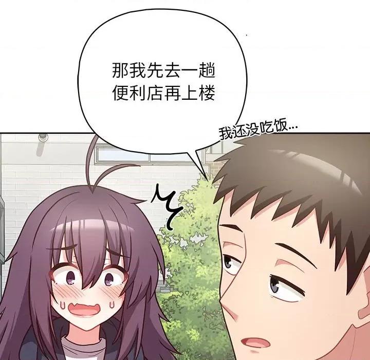 这家公司规我管 这公司归我了-这公司归我了 第21话 第107页