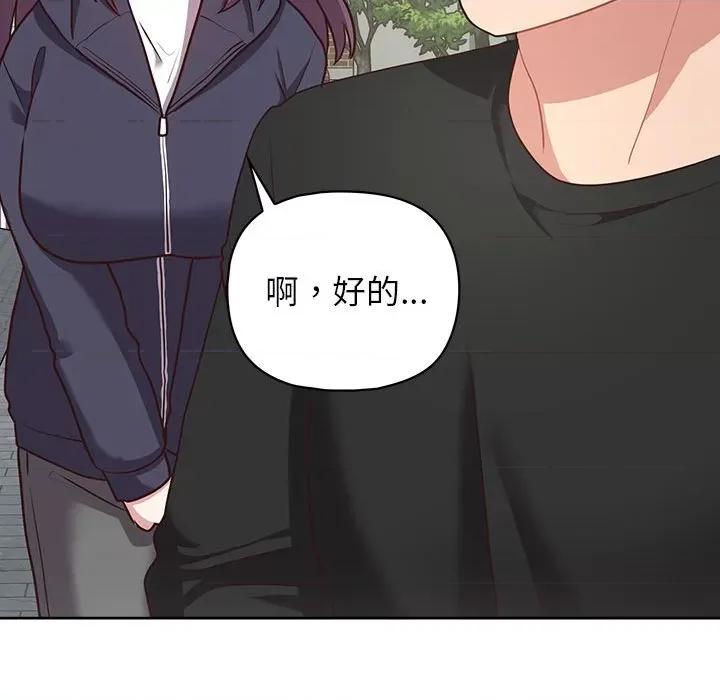 这家公司规我管 这公司归我了-这公司归我了 第21话 第108页