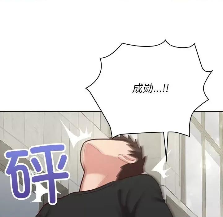 这家公司规我管 这公司归我了-这公司归我了 第21话 第114页