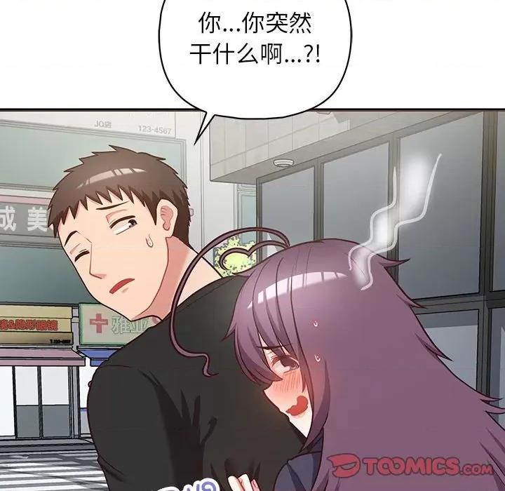 这家公司规我管 这公司归我了-这公司归我了 第21话 第117页
