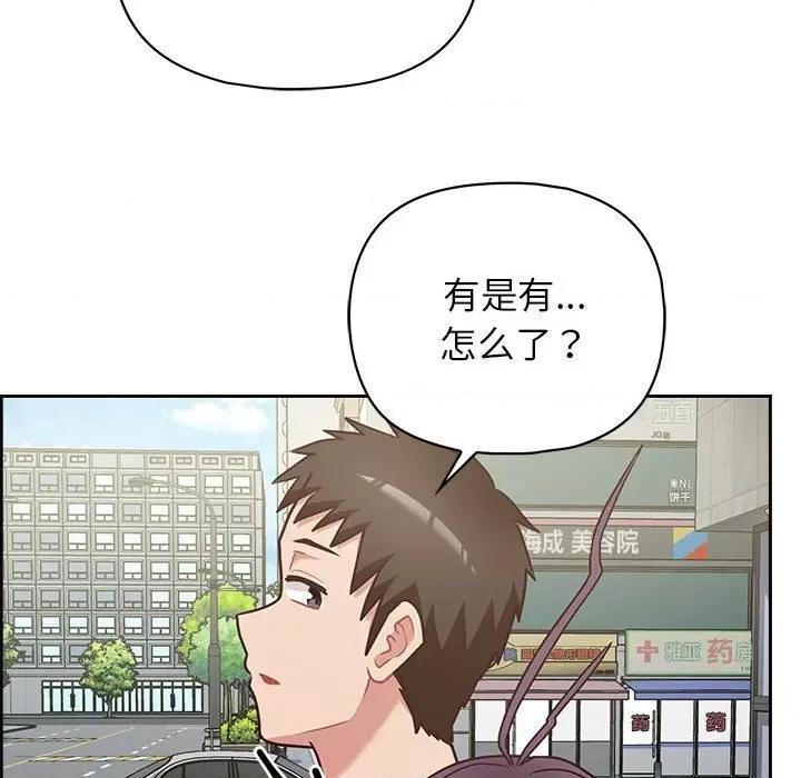 这家公司规我管 这公司归我了-这公司归我了 第21话 第121页