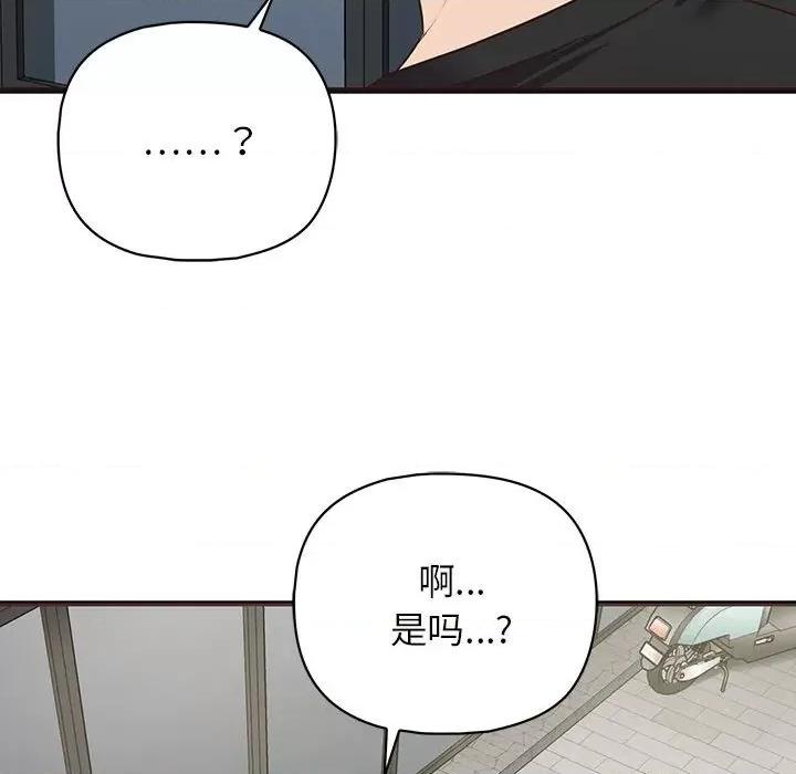 这家公司规我管 这公司归我了-这公司归我了 第21话 第127页