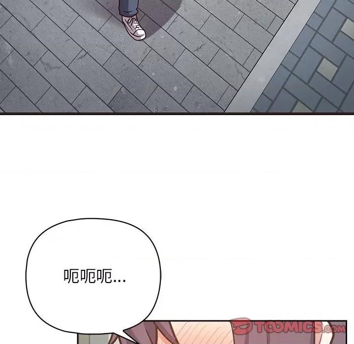 这家公司规我管 这公司归我了-这公司归我了 第21话 第129页