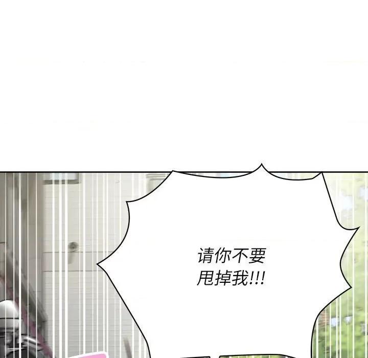 这家公司规我管 这公司归我了-这公司归我了 第21话 第131页