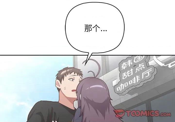 这家公司规我管 这公司归我了-这公司归我了 第22话 第3页