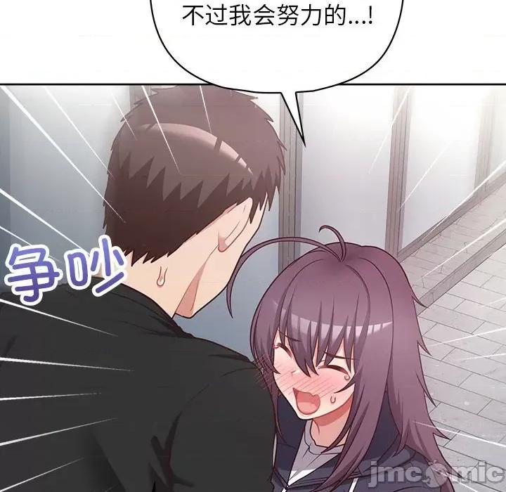 这家公司规我管 这公司归我了-这公司归我了 第22话 第10页