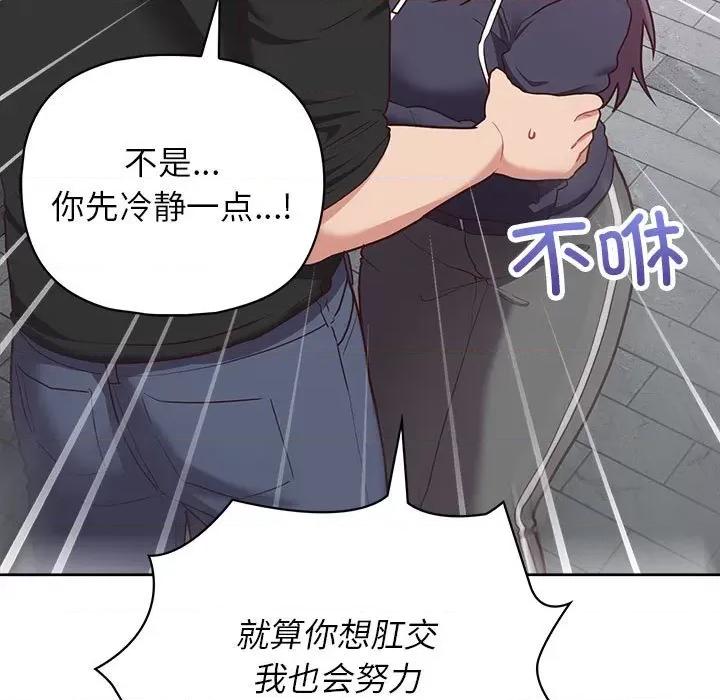 这家公司规我管 这公司归我了-这公司归我了 第22话 第11页