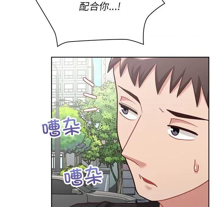 这家公司规我管 这公司归我了-这公司归我了 第22话 第12页