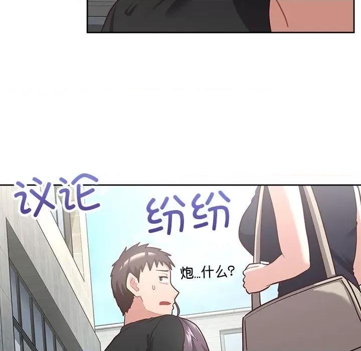 这家公司规我管 这公司归我了-这公司归我了 第22话 第13页