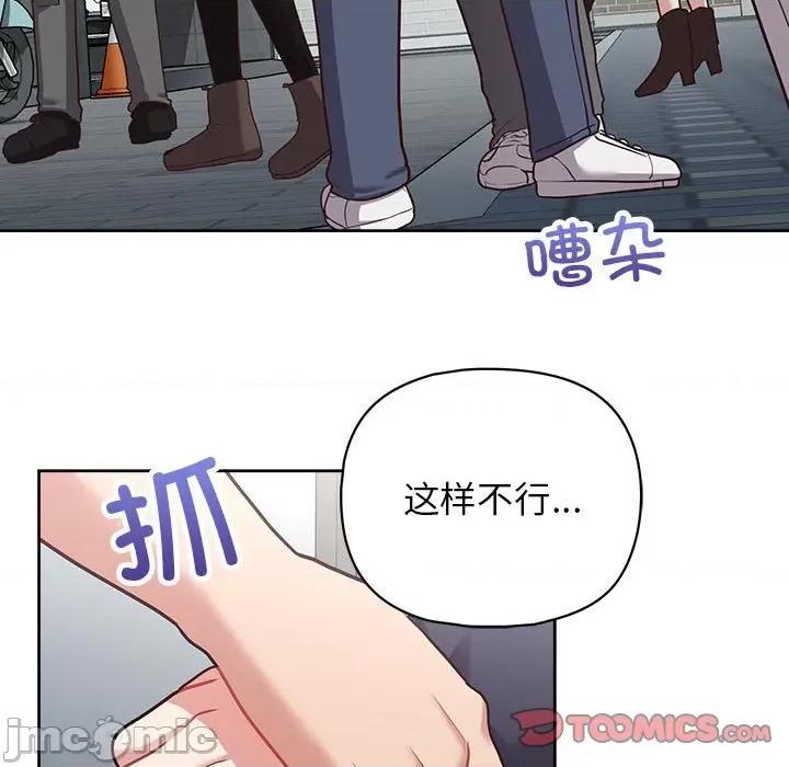 这家公司规我管 这公司归我了-这公司归我了 第22话 第15页