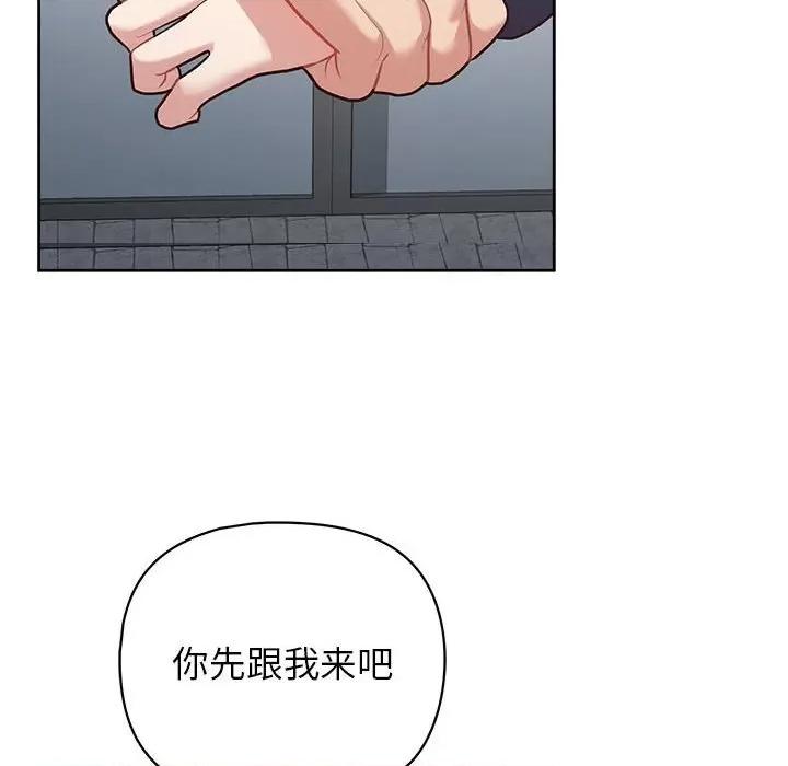 这家公司规我管 这公司归我了-这公司归我了 第22话 第16页