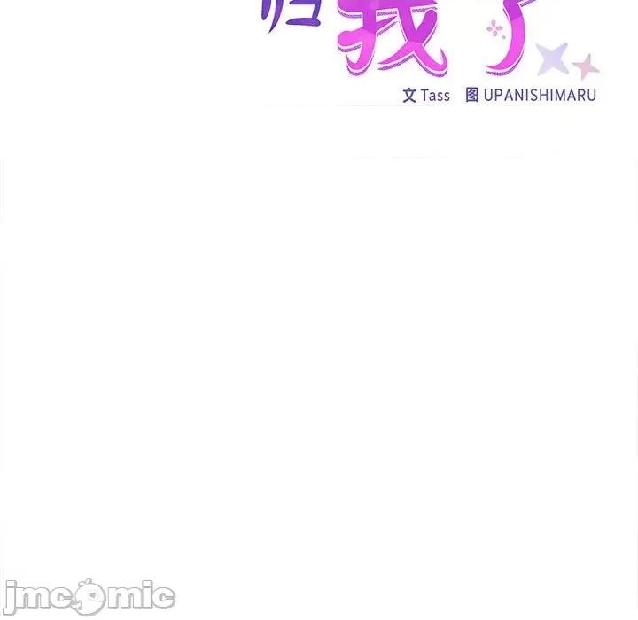 这家公司规我管 这公司归我了-这公司归我了 第22话 第20页