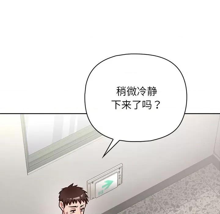 这家公司规我管 这公司归我了-这公司归我了 第22话 第22页