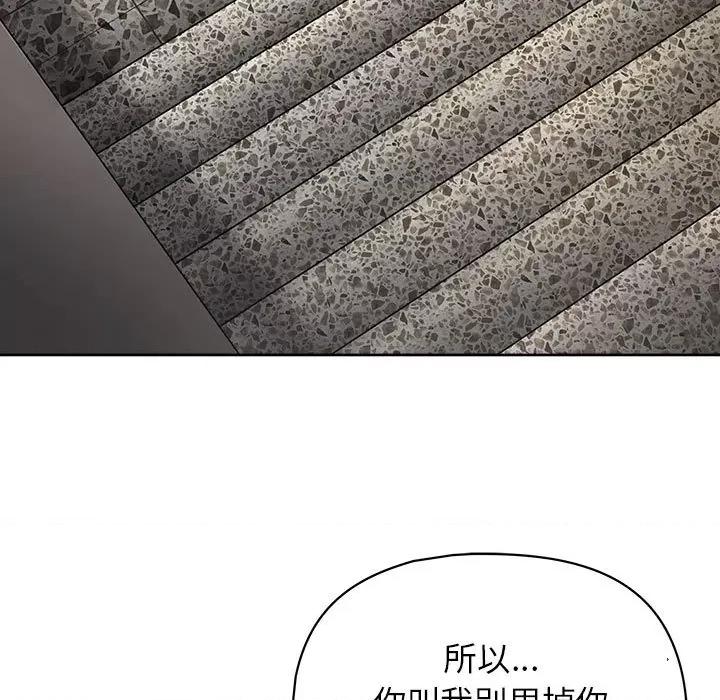 这家公司规我管 这公司归我了-这公司归我了 第22话 第24页