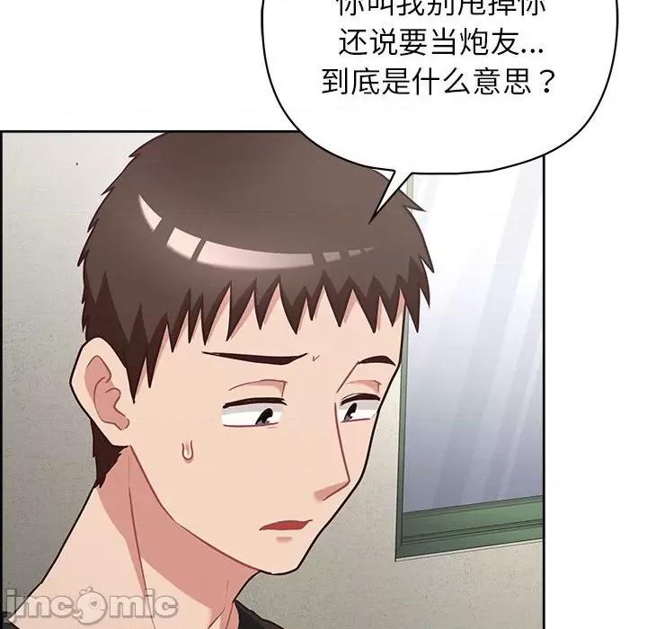 这家公司规我管 这公司归我了-这公司归我了 第22话 第25页