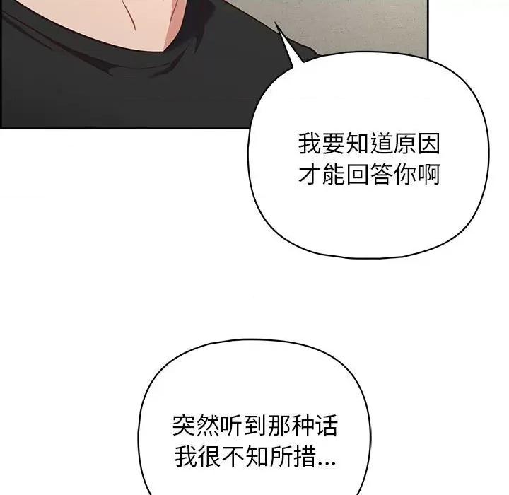 这家公司规我管 这公司归我了-这公司归我了 第22话 第26页
