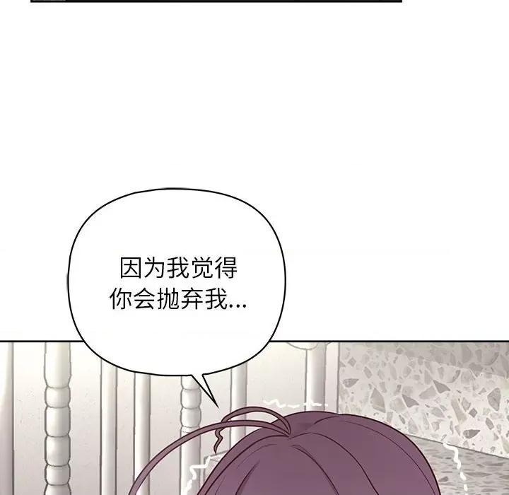 这家公司规我管 这公司归我了-这公司归我了 第22话 第29页