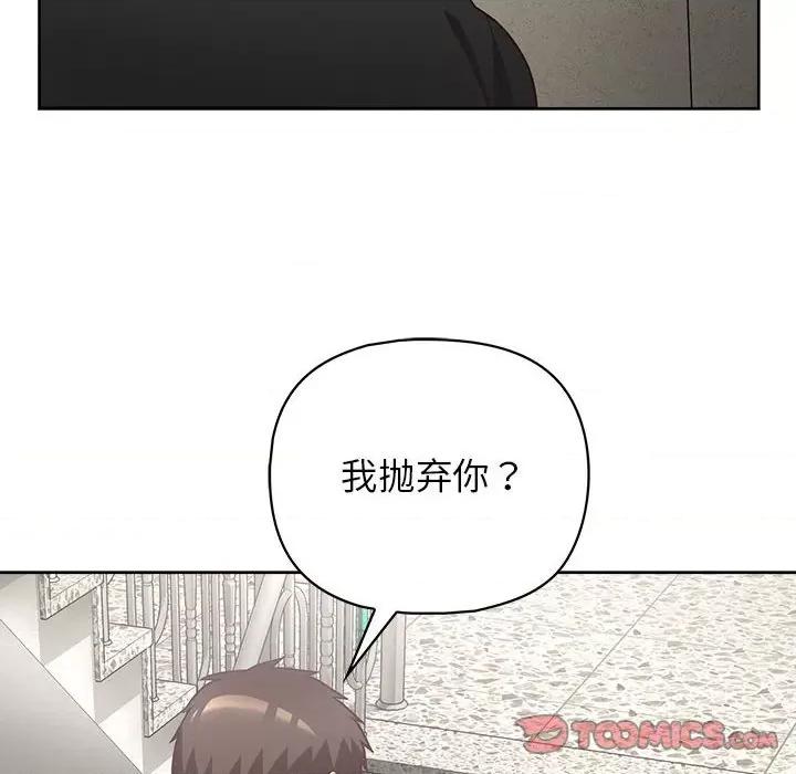 这家公司规我管 这公司归我了-这公司归我了 第22话 第33页