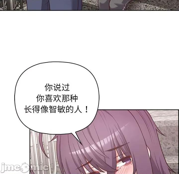 这家公司规我管 这公司归我了-这公司归我了 第22话 第35页