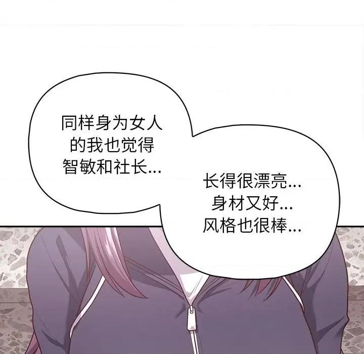 这家公司规我管 这公司归我了-这公司归我了 第22话 第37页