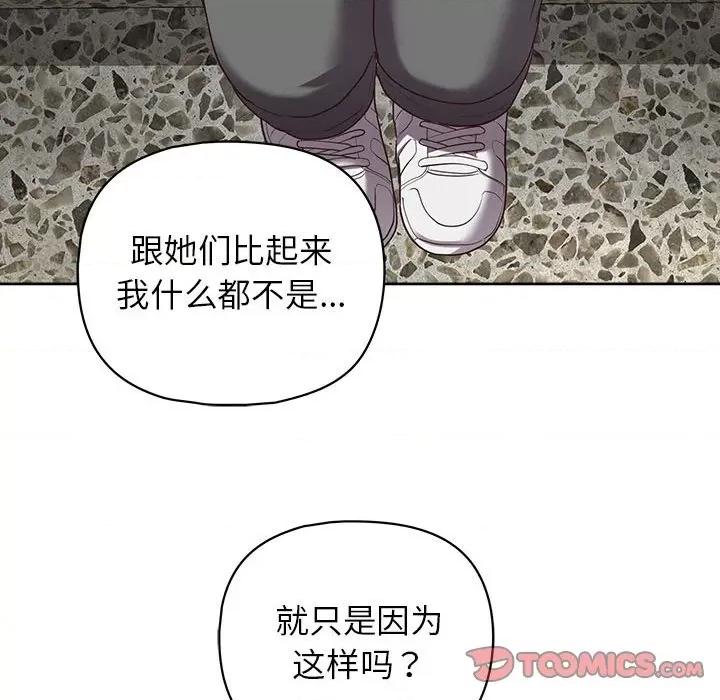 这家公司规我管 这公司归我了-这公司归我了 第22话 第39页