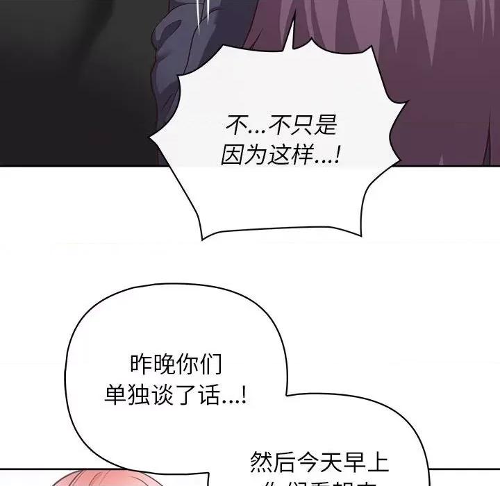 这家公司规我管 这公司归我了-这公司归我了 第22话 第41页